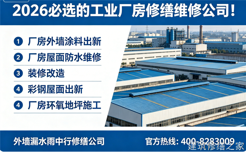徐州2026/8新沂市 彩钢瓦屋面防水 价格多少钱