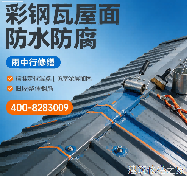 徐州2026新沂市 彩钢瓦屋面防水 排名前十的源头厂家