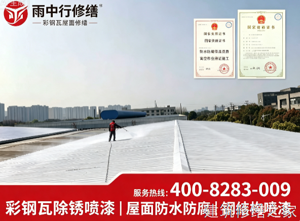 2026徐州邳州市厂房屋面防水排名前十的源头厂家